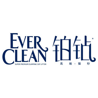 ever clean/铂钻