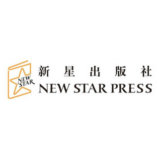 new star press/新星出版社